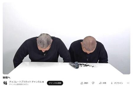 　バリカンで髪を刈り謝罪したチョコレートプラネットの長田庄平（左）と松尾駿（ＹｏｕＴｕｂｅのチョコレートプラネットチャンネルから）