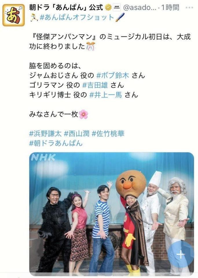 ＮＨＫ「あんぱん」公式Ｘより