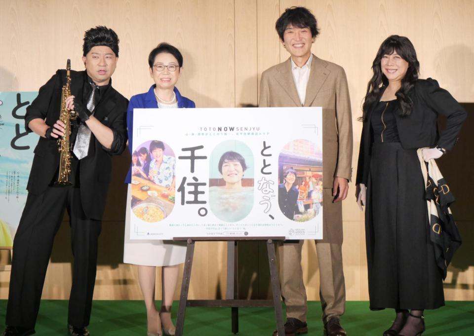 　イベントに出席した（左から）レイザーラモンＲＧ、近藤やよい足立区区長、千原ジュニア、椿鬼奴