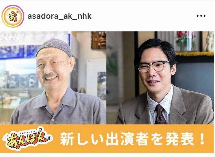 ＮＨＫ「あんぱん」インスタグラム（ａｓａｄｏｒａ＿ａｋ＿ｎｈｋ）より