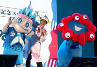 　ミャクミャク（右）と対面したさかなクン（中央）。左は近大のマスコット・ＫＩＮＤＡＩ　ＢＩＧ　ＢＬＵＥ