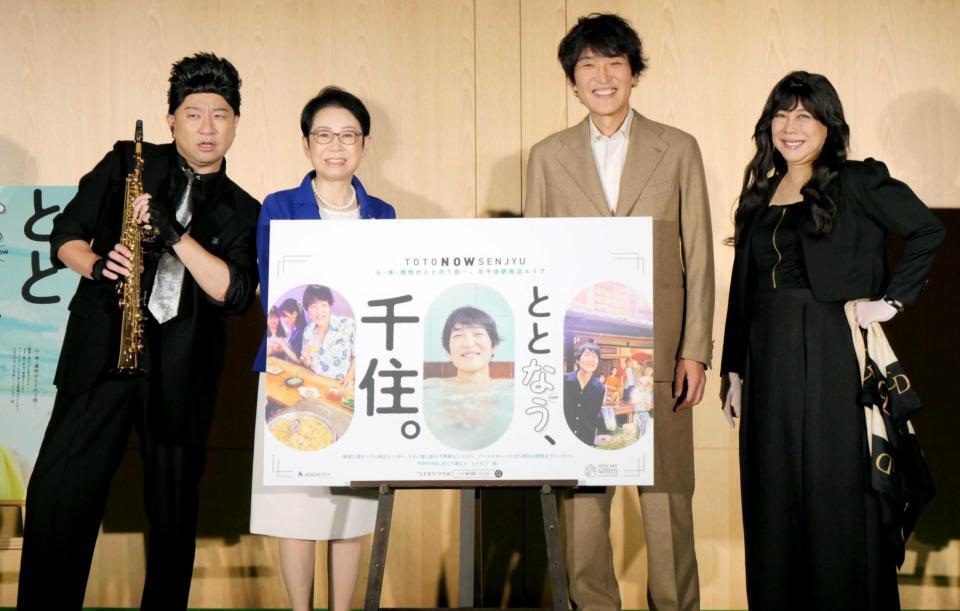 　（左から）レイザーラモンＲＧ、近藤やよい足立区長、千原ジュニア、椿鬼奴