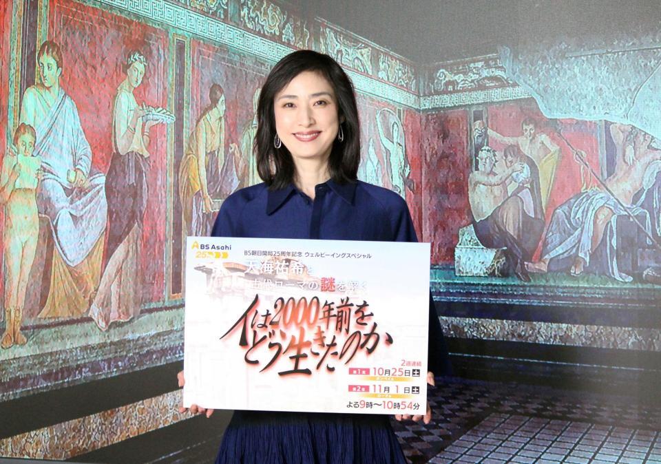 　記者発表会に出席した天海祐希