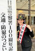 　一日警察署長を務めた足立梨花