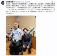 　小泉進次郎氏Ｘ（ツイッター）＠ｓｈｉｎｊｉｒｏｋｏｉｚ