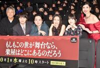 　宣伝ボードを前に写真に納まる（左から）小林薫、神木隆之介、菅田将暉、二階堂ふみ、浜辺美波、アンミカ（撮影・持木克友）