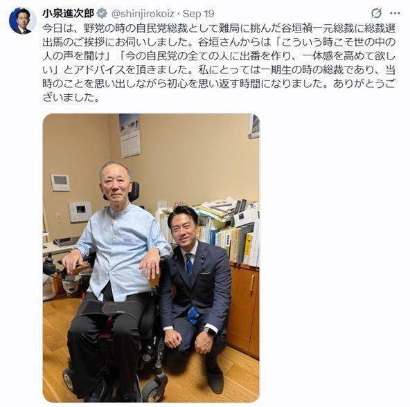 　小泉進次郎氏Ｘ（ツイッター）＠ｓｈｉｎｊｉｒｏｋｏｉｚ