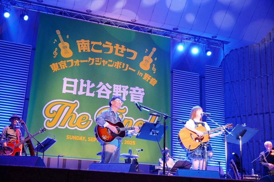 　「東京フォークジャンボリーｉｎ野音～日比谷野音　Ｔｈｅ　Ｆｉｎａｌ」で熱演する南こうせつ（左）とイルカ