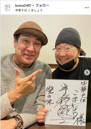 中華そば こましょうのインスタグラム@koma2481より