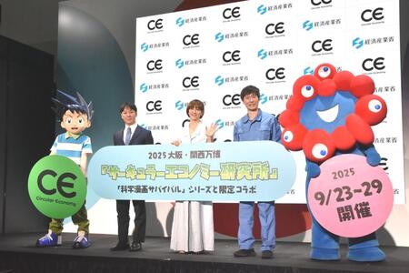 　セレモニーに登場した滝川クリステル（中央）。（左から）ジオくん、経済産業省・三牧純一郎氏、マシンガンズ・滝沢秀一、ミャクミャク