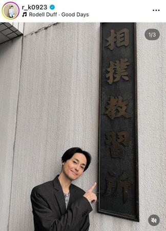 　木村了のインスタグラム＠ｒ＿ｋ０９２３ （９月２１日付）より