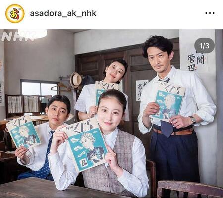 　「あんぱん」の公式インスタグラム＠ａｓａｄｏｒａ＿ａｋ＿ｎｈｋより