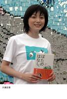 　本上まなみ＝２００４年撮影