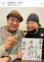 中華そば こましょうのインスタグラム@koma2481より