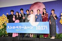 　舞台あいさつを行った（左から）ユースケ・サンタマリア、田中麗奈、杉野遥亮、齋籐潤、當真あみ、池端杏慈、中条あやみ、酒井麻衣監督（撮影・開出牧）