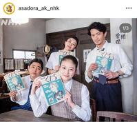 　「あんぱん」の公式インスタグラム＠ａｓａｄｏｒａ＿ａｋ＿ｎｈｋより