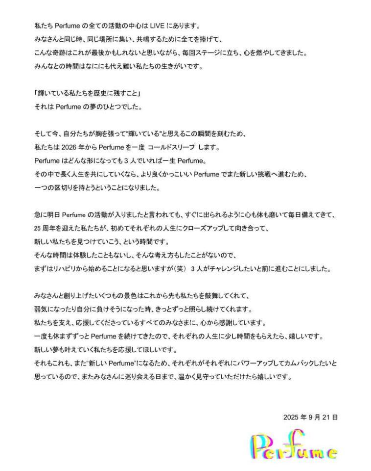 　Ｐｅｒｆｕｍｅの公式ＨＰから