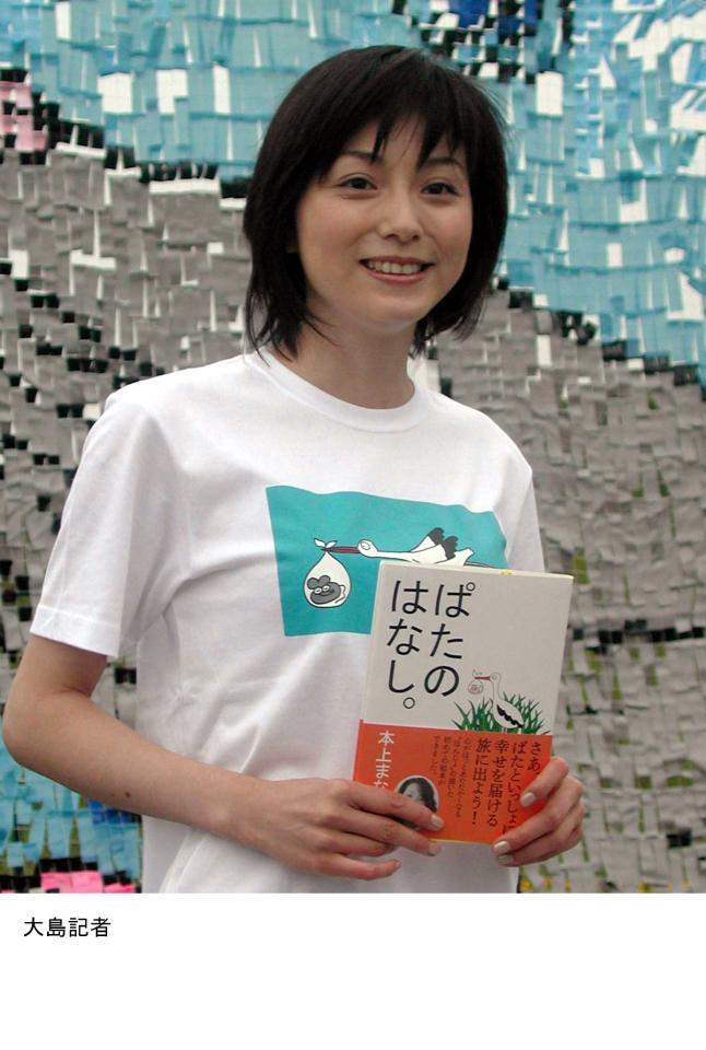 　本上まなみ＝２００４年撮影