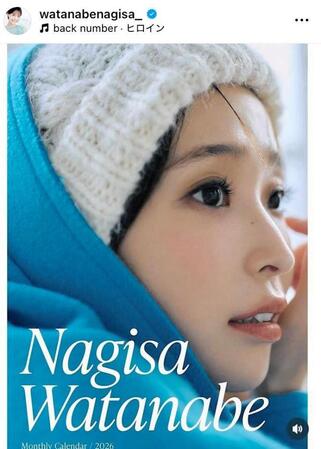 渡邊渚アナのインスタグラム＠ｗａｔａｎａｂｅｎａｇｉｓａ＿より