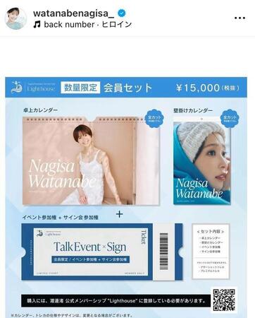 渡邊渚アナのインスタグラム＠ｗａｔａｎａｂｅｎａｇｉｓａ＿より