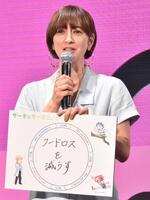 　登壇した滝川クリステル