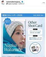 渡邊渚アナのインスタグラム＠ｗａｔａｎａｂｅｎａｇｉｓａ＿より