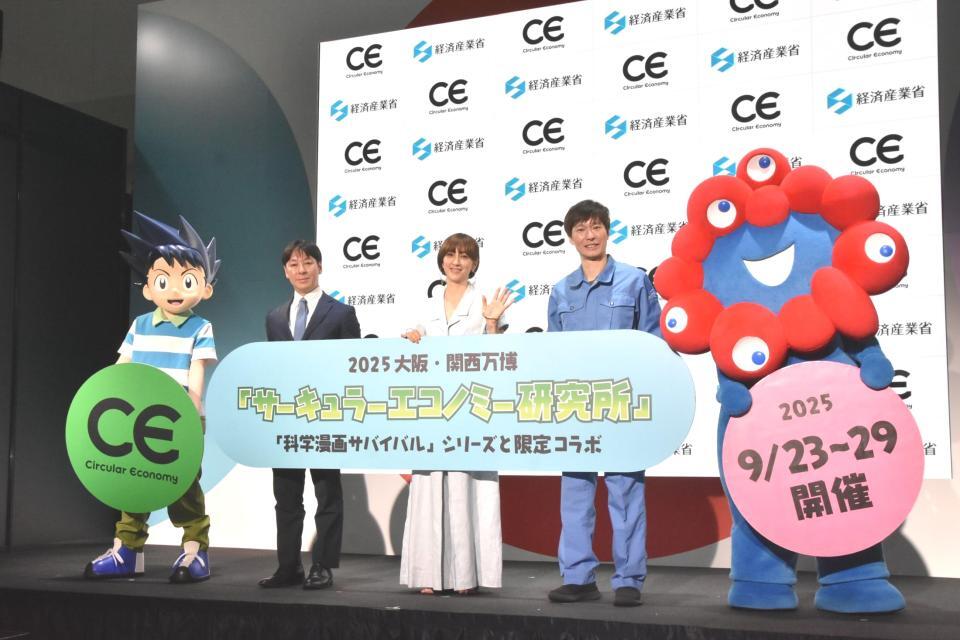 　セレモニーに登場した滝川クリステル（中央）。（左から）ジオくん、経済産業省・三牧純一郎氏、マシンガンズ・滝沢秀一、ミャクミャク