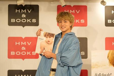 　写真集を手に笑顔を見せた白濱亜嵐