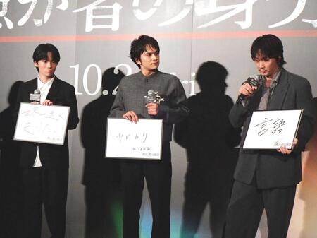 　映画「愚か者の身分」の舞台あいさつでフリップトークを行う（左から）林裕太、北村匠海、綾野剛