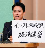 　自民党総裁選の立候補者討論会で発言する小泉農相