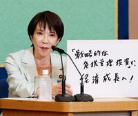 　自民党総裁選の立候補者討論会で発言する高市前経済安保相
