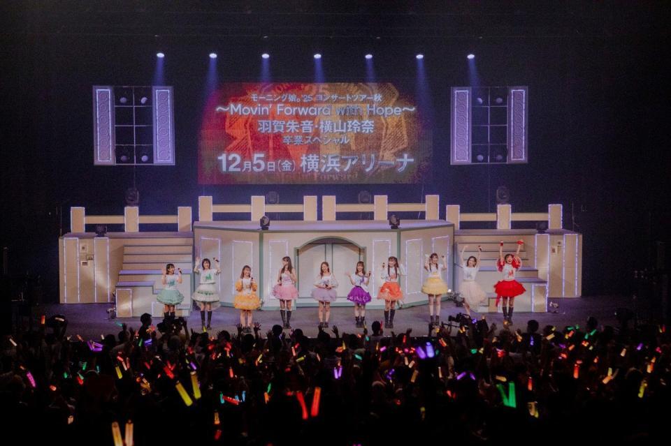 　長野公演で羽賀朱音と横山玲奈の卒業公演開催を発表したモーニング娘。’２５