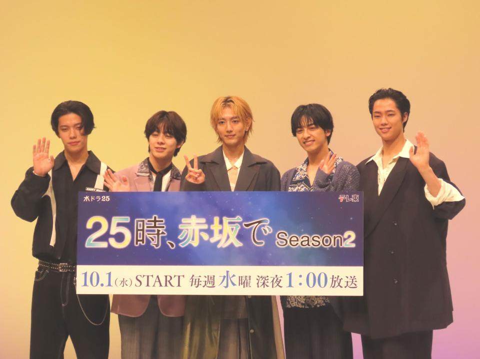 　「２５時、赤坂で　Ｓｅａｓｏｎ２」の会見に出席した（左から）南雲奨馬、宇佐卓真、駒木根葵汰、新原泰佑、夏生大湖