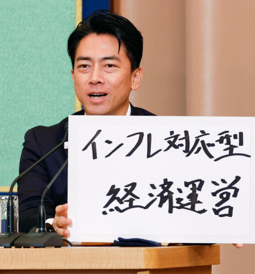 　自民党総裁選の立候補者討論会で発言する小泉農相