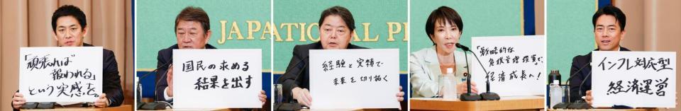 　自民党総裁選の立候補者討論会で主張を記したボードを手に発言する（左から届け出順に）小林元経済安保相、茂木前幹事長、林官房長官、高市前経済安保相、小泉農相