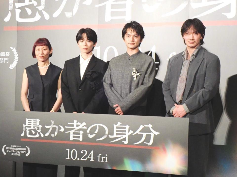 　映画「愚か者の身分」の舞台あいさつを行った（左から）永田琴監督、林裕太、北村匠海、綾野剛