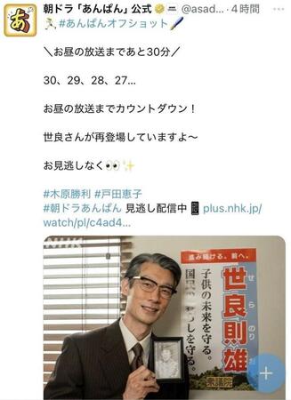 　ＮＨＫ「あんぱん」公式Ｘより