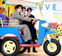 　トゥクトゥクで登場する向井康二（左）