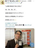 　ＮＨＫ「あんぱん」公式Ｘより