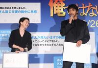 　公開前日祭に登場した阿部寛（右）と夏川結衣（撮影・石井剣太郎）