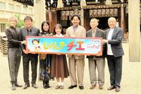 　ヒット祈願に出席した（右から）山本浩之アナ、桂南光、波岡一喜、澤井梨丘、三倉茉奈、赤井英和、桐生麻耶