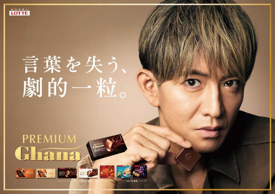 　ロッテ「プレミアムガーナ」新ＣＭに出演する木村拓哉