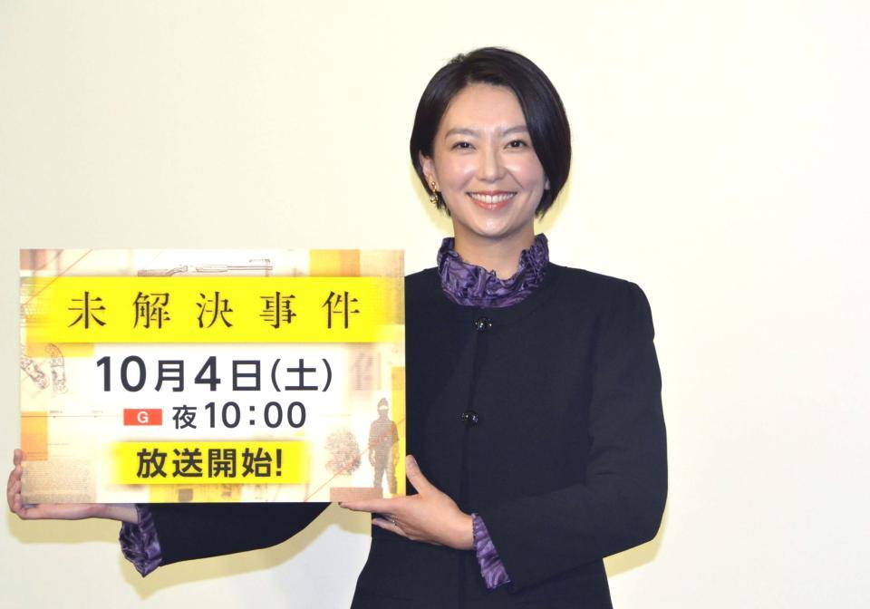 　ＮＨＫ「未解決事件」の会見に登場した和久田麻由子アナウンサー