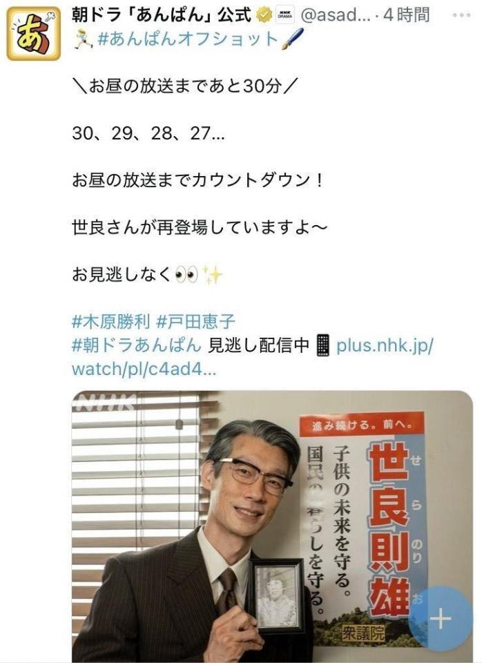 　ＮＨＫ「あんぱん」公式Ｘより