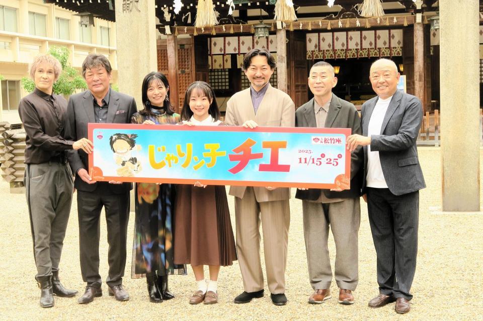 　ヒット祈願に出席した（右から）山本浩之アナ、桂南光、波岡一喜、澤井梨丘、三倉茉奈、赤井英和、桐生麻耶