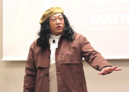 　ファミリーレストラン「ジョイフル」の新ＣＭ発表会に出席したロバート・秋山竜次