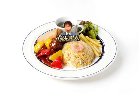 　浜田雅功初の個展「空を横切る飛行雲」のコラボカフェメニュー「結果発表ー！チャーハンプレート」