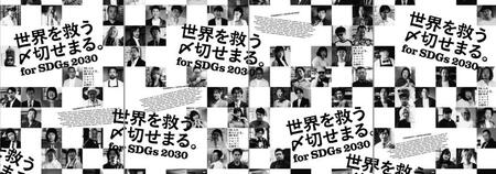 　吉本興業が制作したショートムービー「世界を救う〆切せまる。ｆｏｒ　ＳＤＧｓ２０３０」