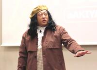 　ファミリーレストラン「ジョイフル」の新ＣＭ発表会に出席したロバート・秋山竜次