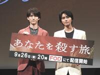 　試写会に出席した和田雅成（左）と高橋大翔